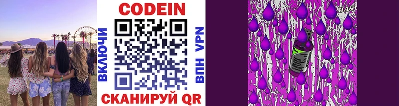 Кодеин Purple Drank  blacksprut зеркало  Пикалёво 