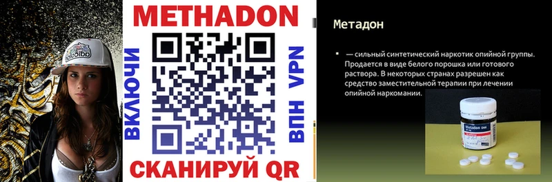 МЕТАДОН мёд  купить закладку  кракен онион  Пикалёво 